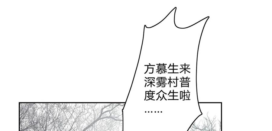 《孤鸿》悬壶方慕生现身？！ 第5页