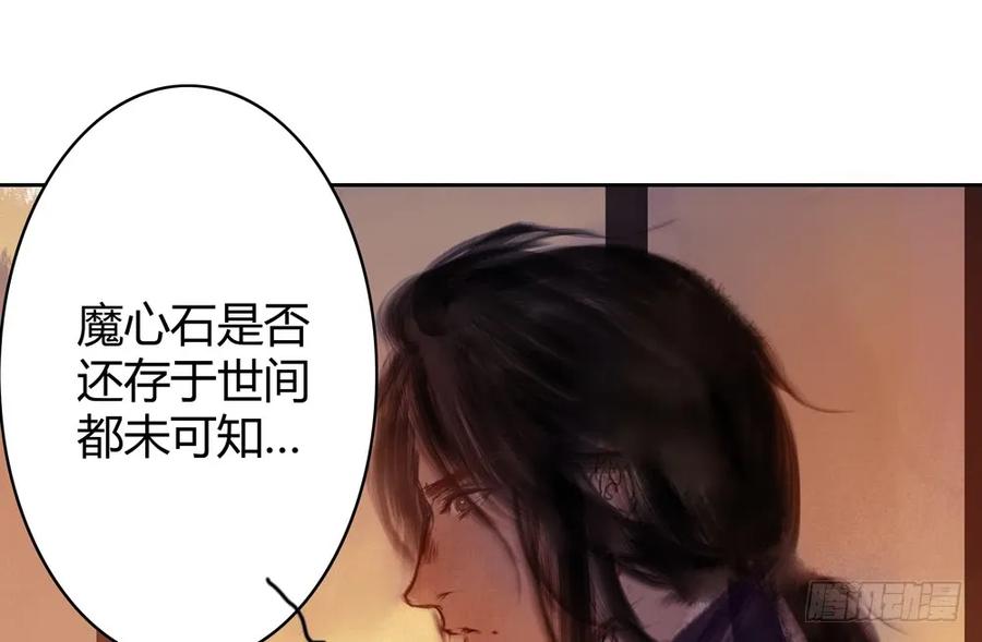 《孤鸿》深夜出行，所为何事？ 第10页