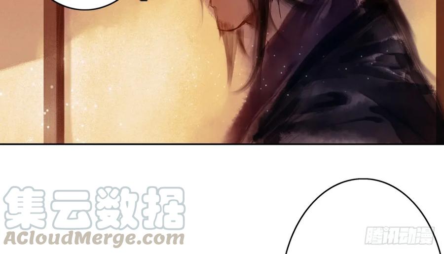 《孤鸿》深夜出行，所为何事？ 第11页