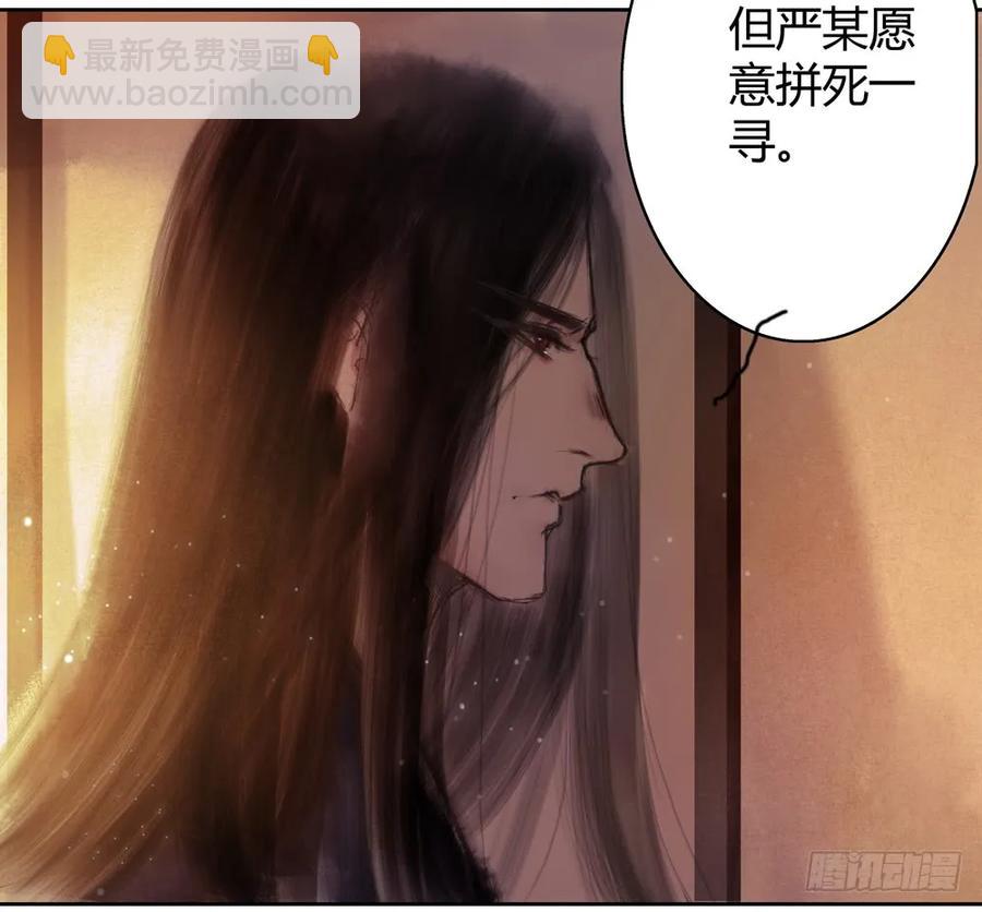 《孤鸿》深夜出行，所为何事？ 第12页