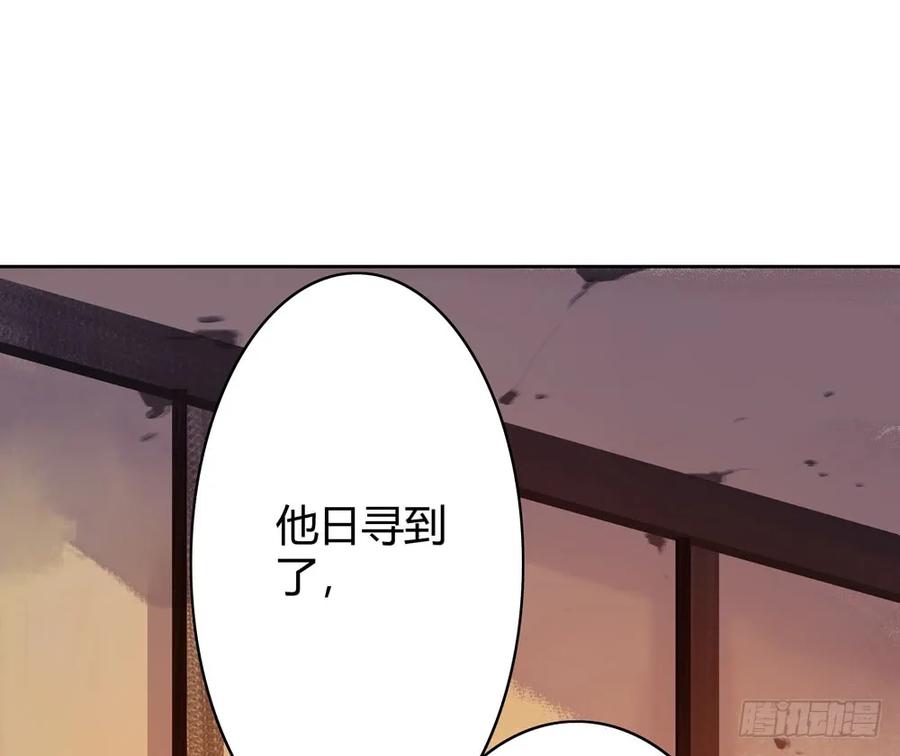 《孤鸿》深夜出行，所为何事？ 第13页