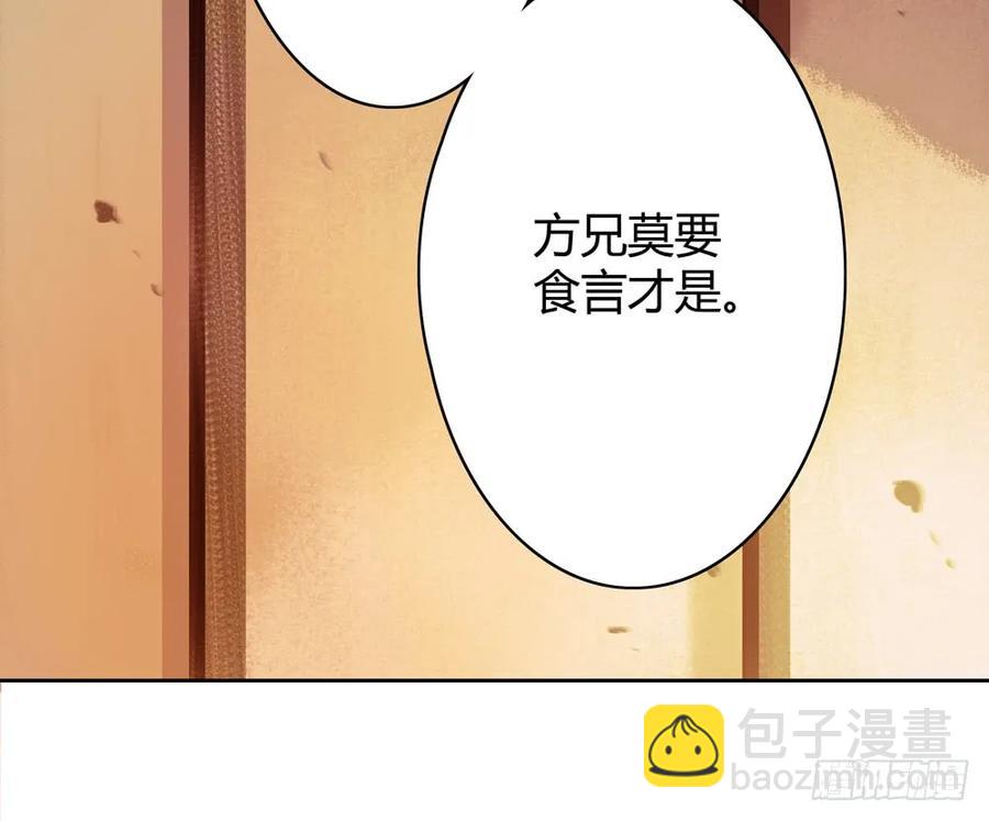 《孤鸿》深夜出行，所为何事？ 第14页