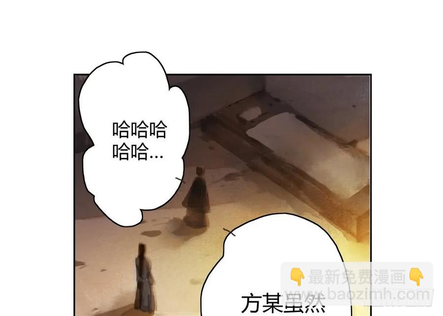 《孤鸿》深夜出行，所为何事？ 第15页
