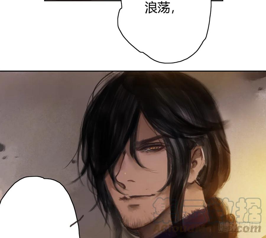 《孤鸿》深夜出行，所为何事？ 第16页