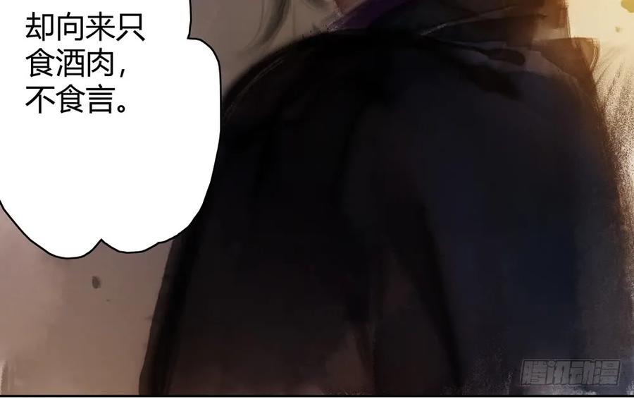 《孤鸿》深夜出行，所为何事？ 第17页