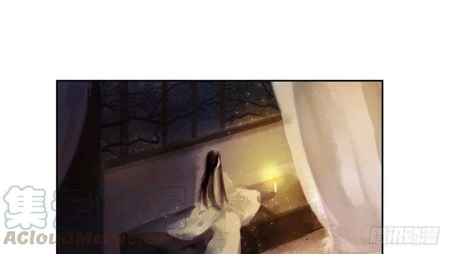 《孤鸿》深夜出行，所为何事？ 第21页
