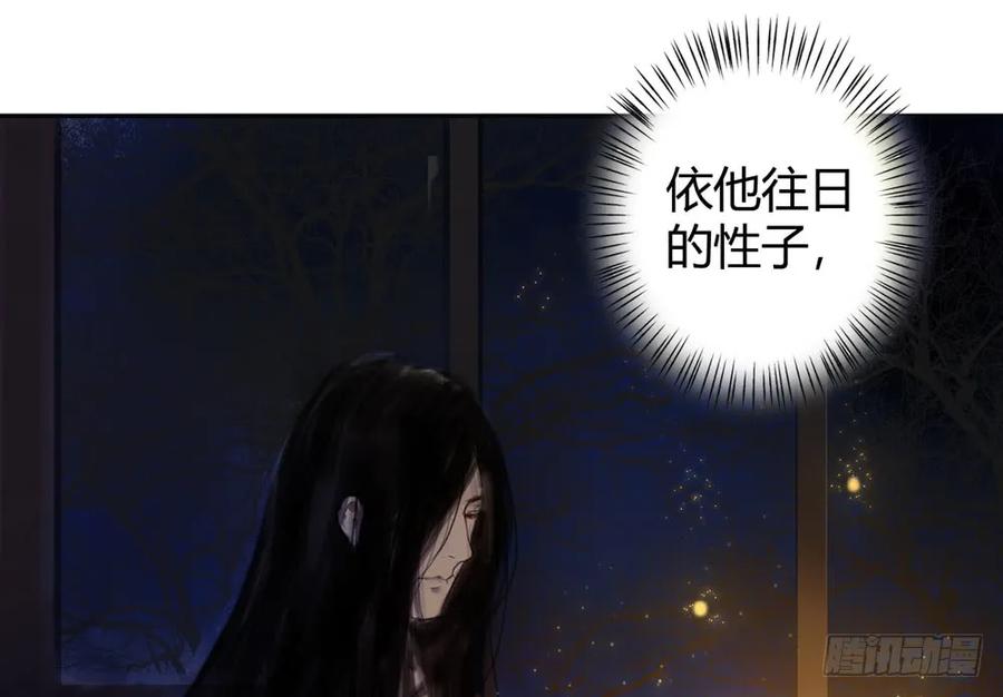 《孤鸿》深夜出行，所为何事？ 第23页