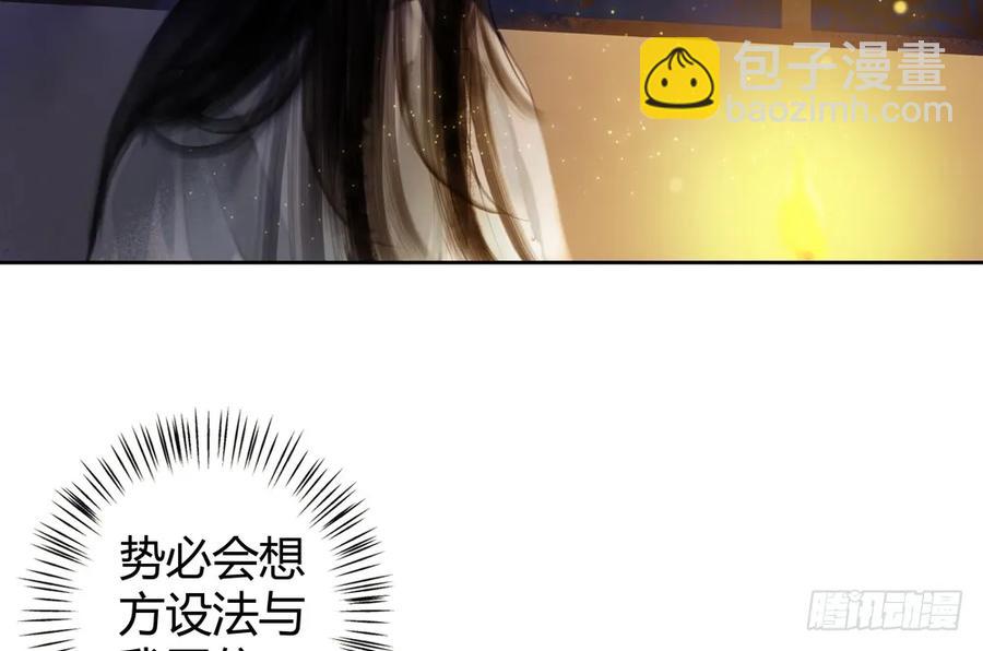 《孤鸿》深夜出行，所为何事？ 第24页