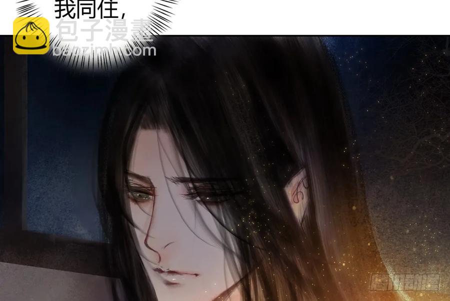 《孤鸿》深夜出行，所为何事？ 第25页