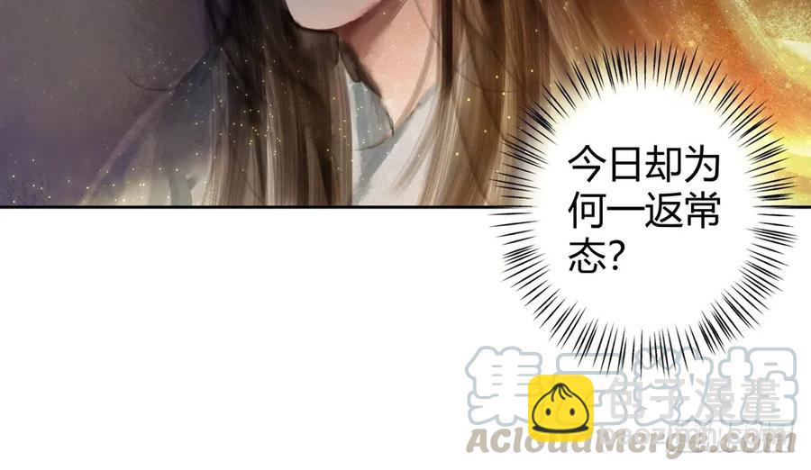 《孤鸿》深夜出行，所为何事？ 第26页