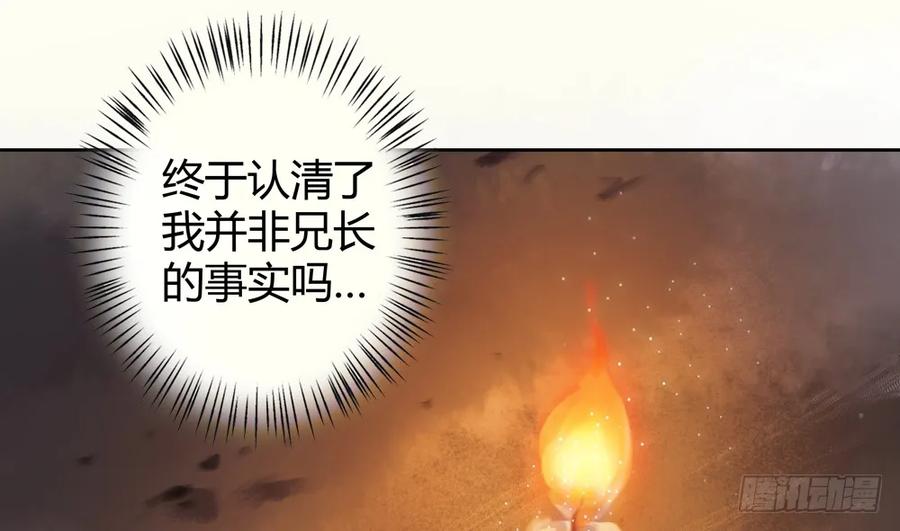 《孤鸿》深夜出行，所为何事？ 第27页