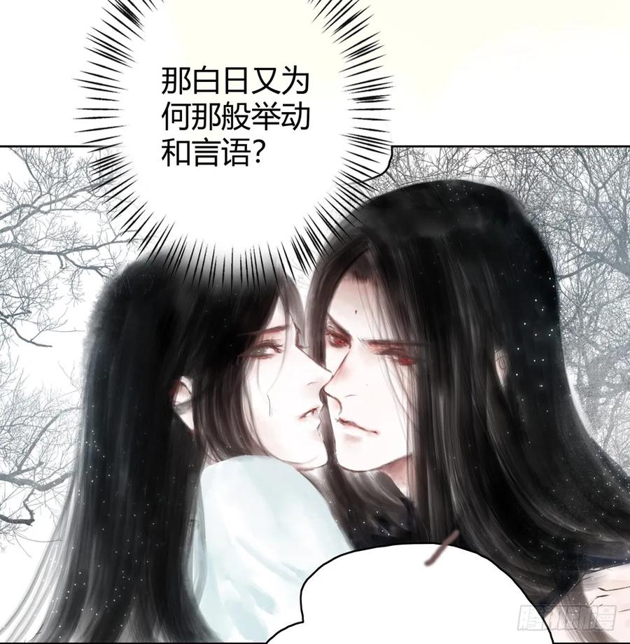 《孤鸿》深夜出行，所为何事？ 第29页