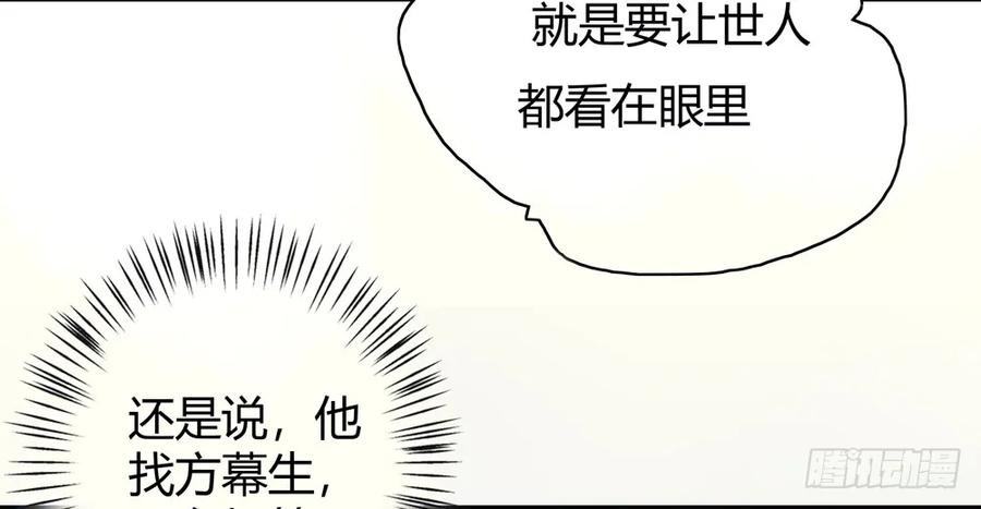 《孤鸿》深夜出行，所为何事？ 第30页