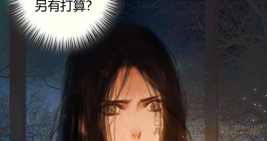 《孤鸿》深夜出行，所为何事？ 第31页