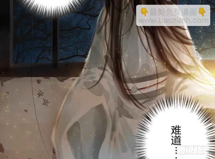 《孤鸿》深夜出行，所为何事？ 第34页