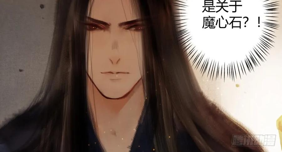 《孤鸿》深夜出行，所为何事？ 第37页