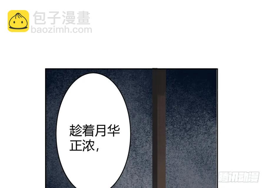 《孤鸿》深夜出行，所为何事？ 第44页