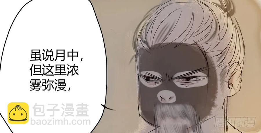 《孤鸿》深夜出行，所为何事？ 第48页