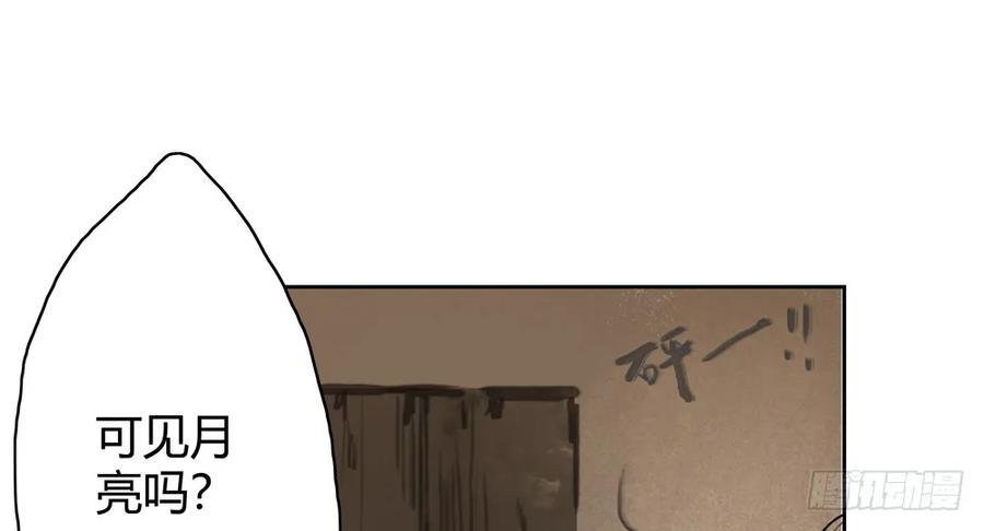 《孤鸿》深夜出行，所为何事？ 第50页