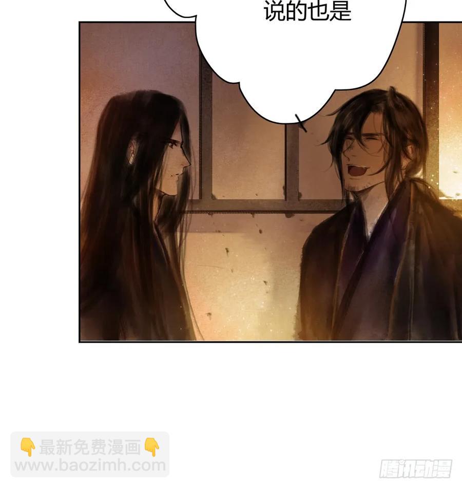 《孤鸿》深夜出行，所为何事？ 第9页