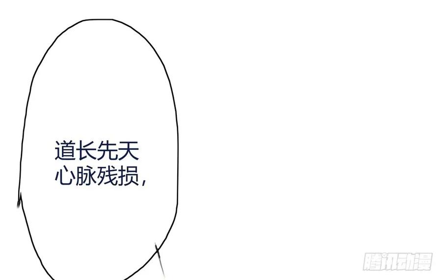 《孤鸿》就是要让世人都看在眼里。 第20页
