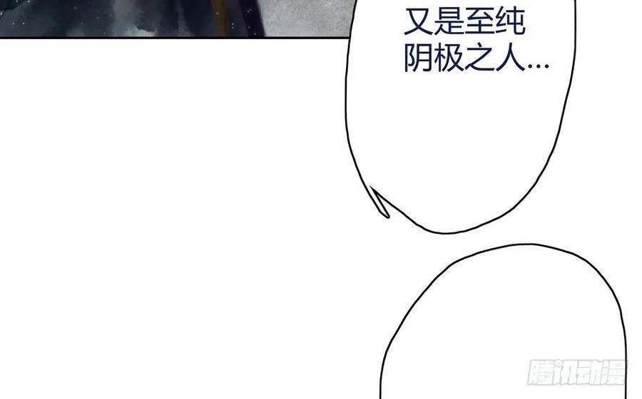 《孤鸿》就是要让世人都看在眼里。 第22页