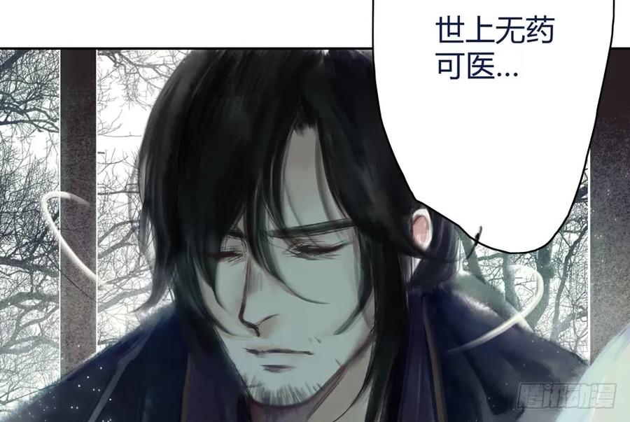 《孤鸿》就是要让世人都看在眼里。 第23页