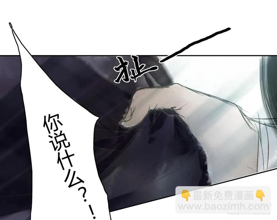 《孤鸿》就是要让世人都看在眼里。 第25页