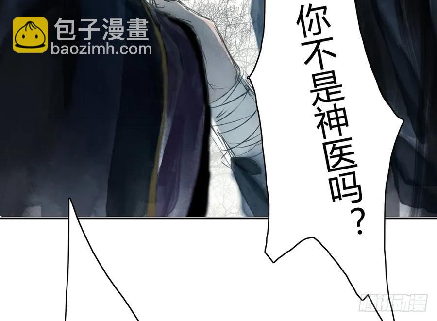 《孤鸿》就是要让世人都看在眼里。 第27页