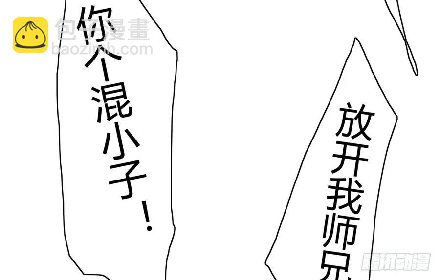 《孤鸿》就是要让世人都看在眼里。 第28页
