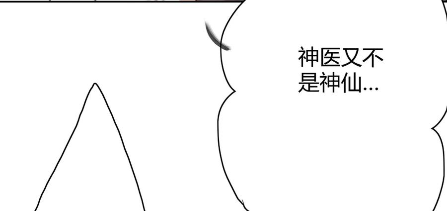 《孤鸿》就是要让世人都看在眼里。 第34页
