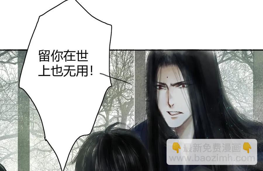 《孤鸿》就是要让世人都看在眼里。 第37页
