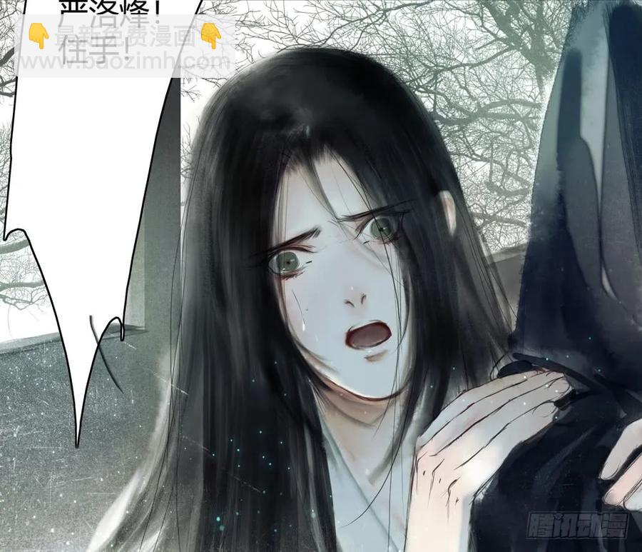 《孤鸿》就是要让世人都看在眼里。 第39页