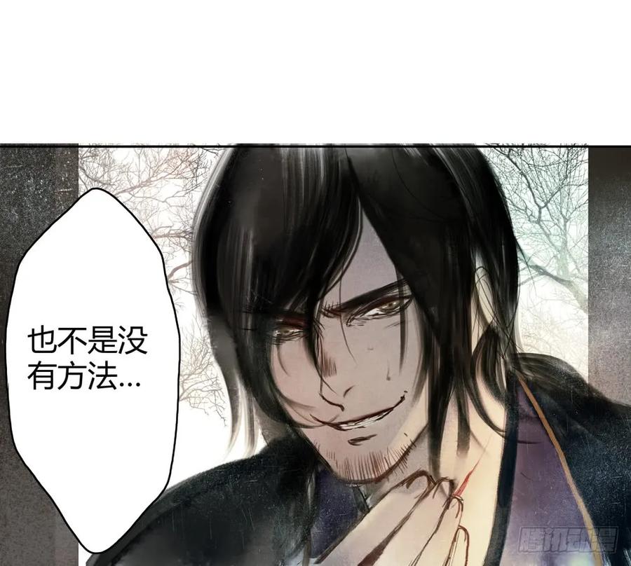 《孤鸿》就是要让世人都看在眼里。 第43页