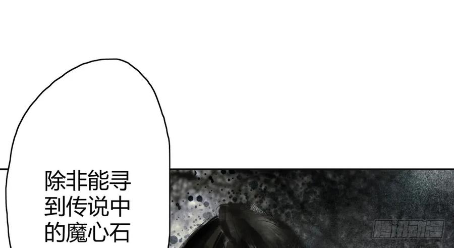 《孤鸿》就是要让世人都看在眼里。 第47页