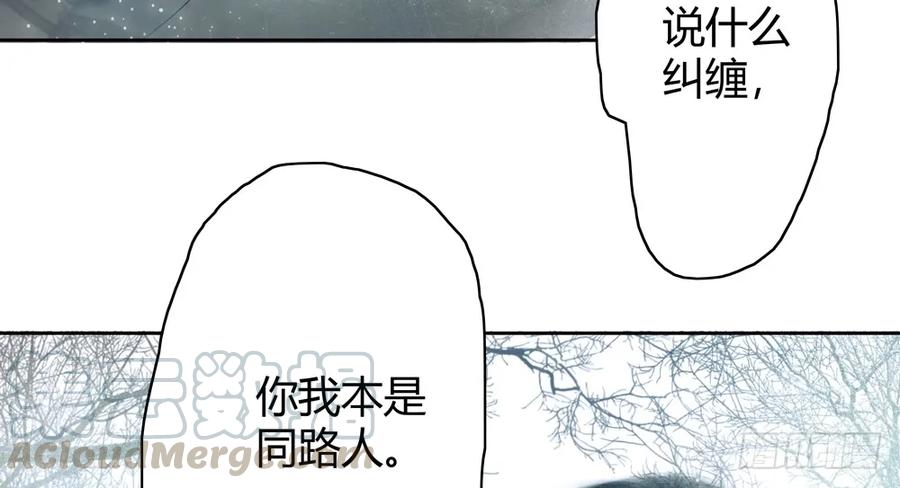 《孤鸿》怪病横行的深雾村 第11页