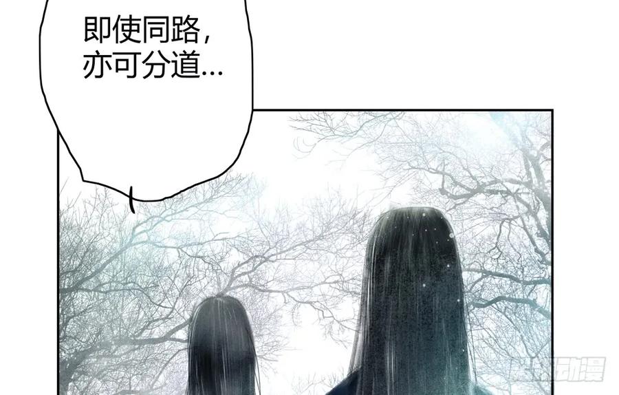《孤鸿》怪病横行的深雾村 第14页