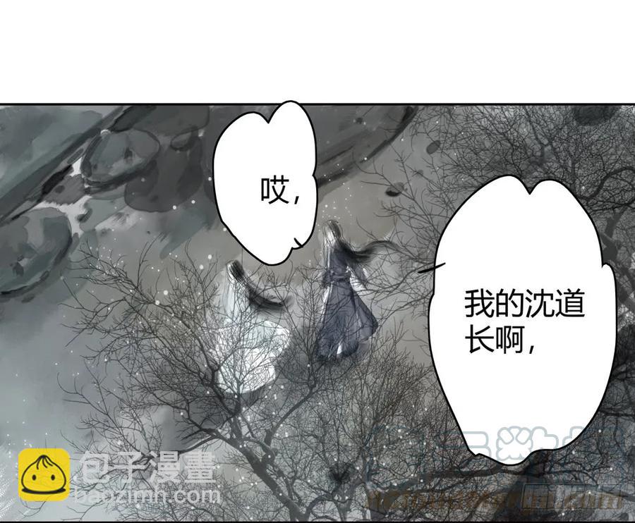 《孤鸿》怪病横行的深雾村 第16页