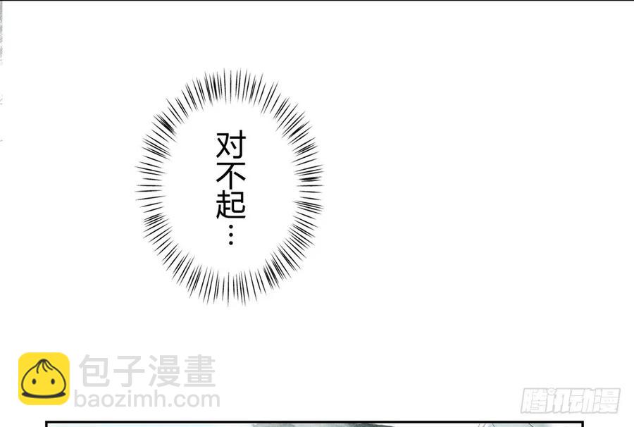 《孤鸿》怪病横行的深雾村 第17页