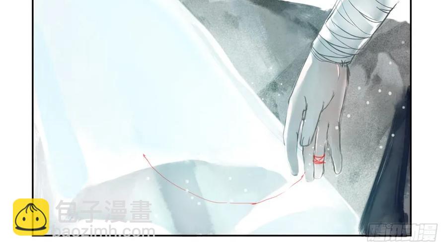 《孤鸿》怪病横行的深雾村 第18页