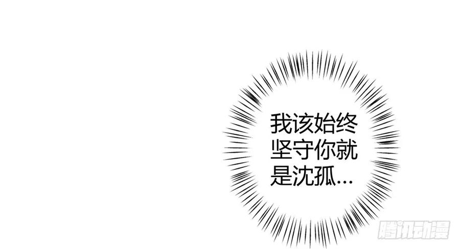 《孤鸿》怪病横行的深雾村 第19页