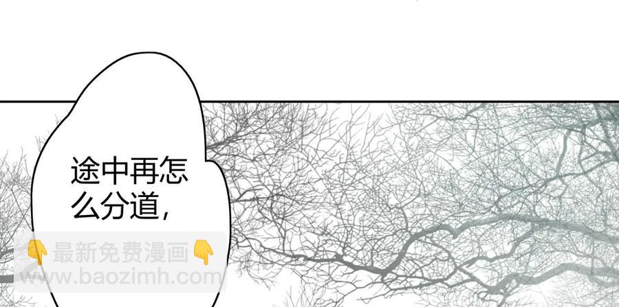 《孤鸿》怪病横行的深雾村 第20页