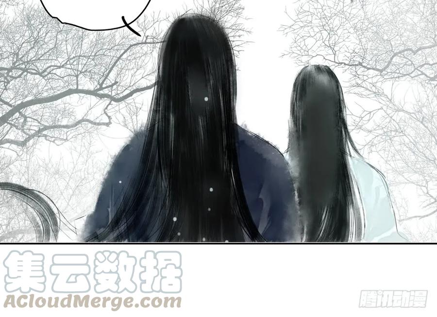 《孤鸿》怪病横行的深雾村 第21页
