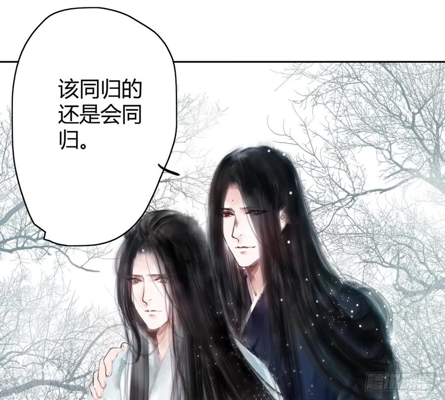 《孤鸿》怪病横行的深雾村 第22页