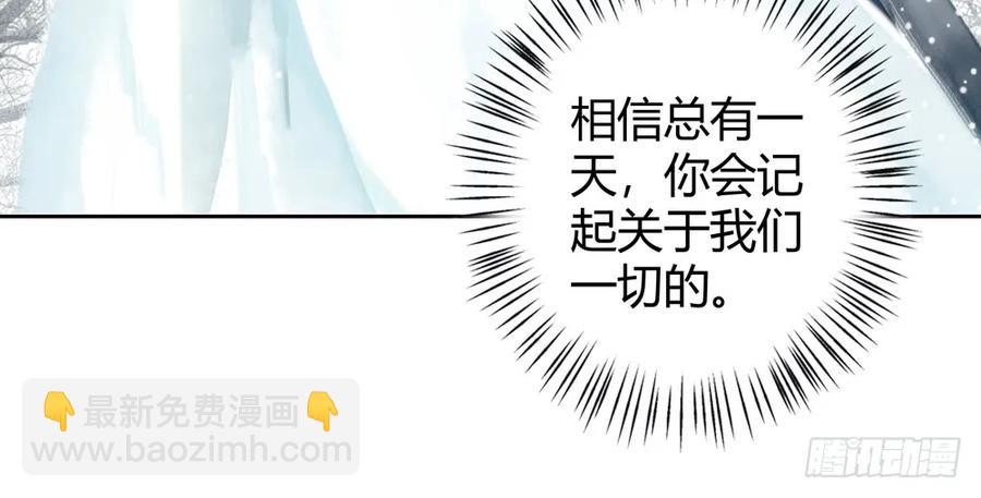 《孤鸿》怪病横行的深雾村 第24页