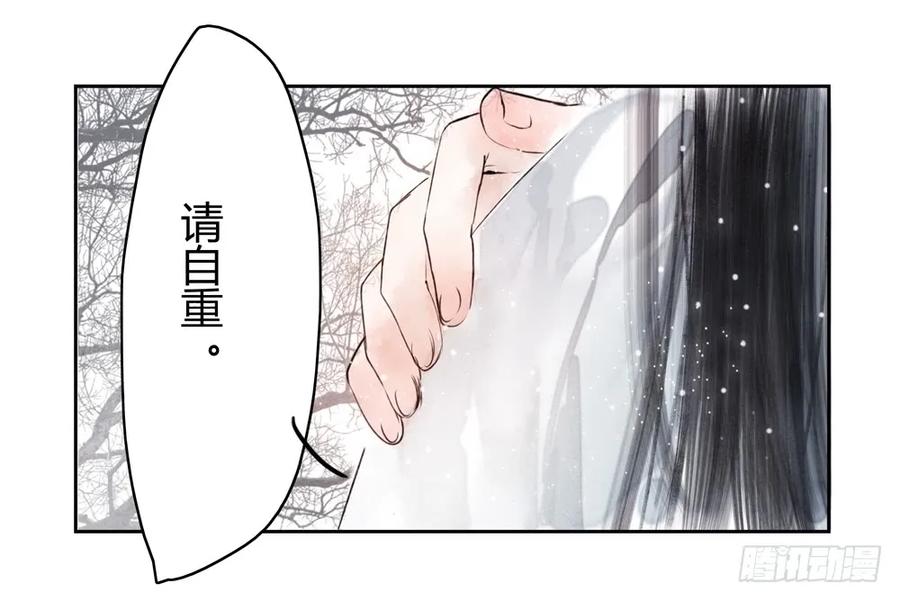 《孤鸿》怪病横行的深雾村 第25页