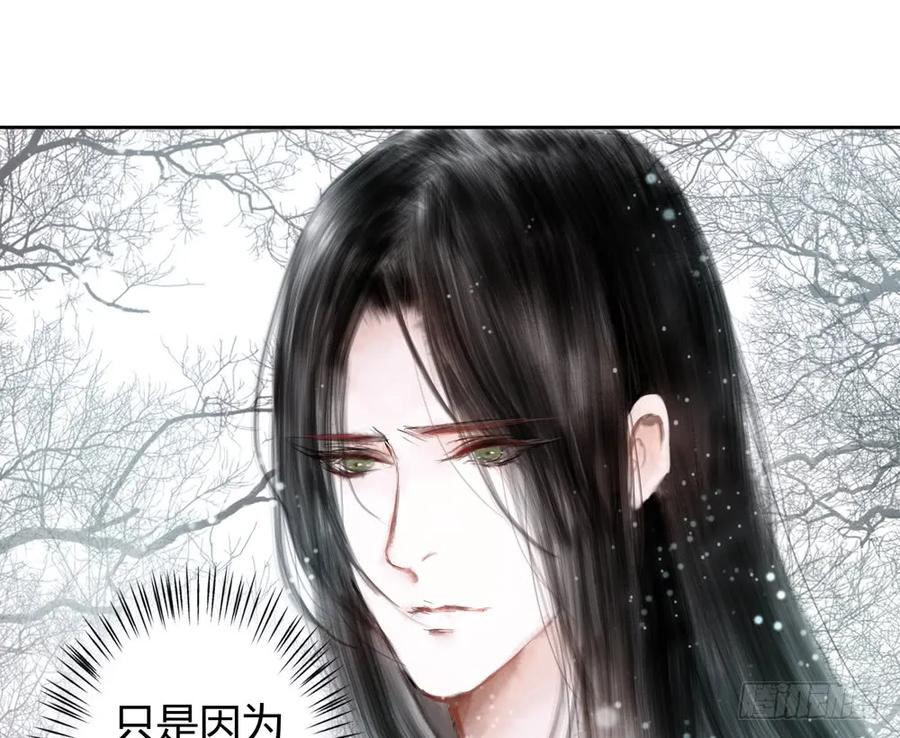 《孤鸿》怪病横行的深雾村 第28页