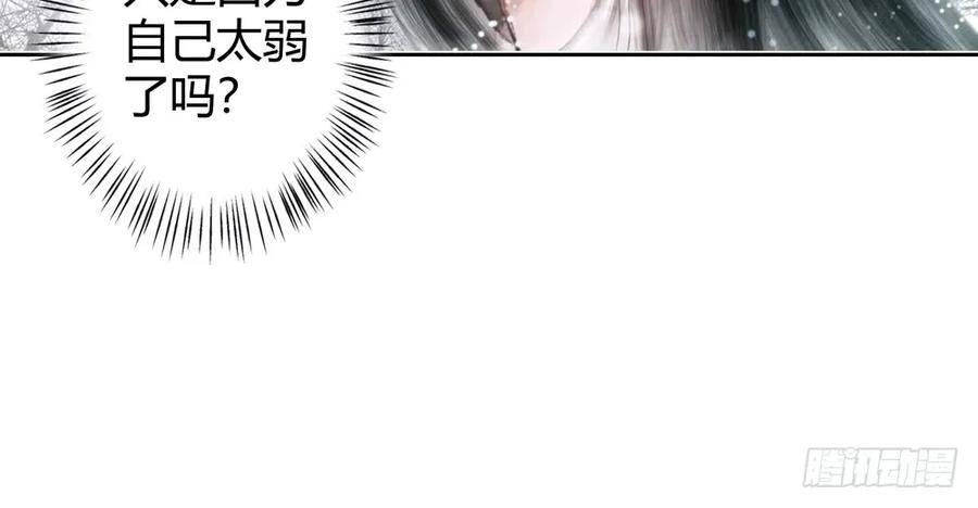《孤鸿》怪病横行的深雾村 第29页