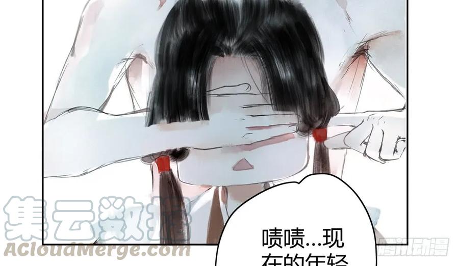 《孤鸿》怪病横行的深雾村 第31页