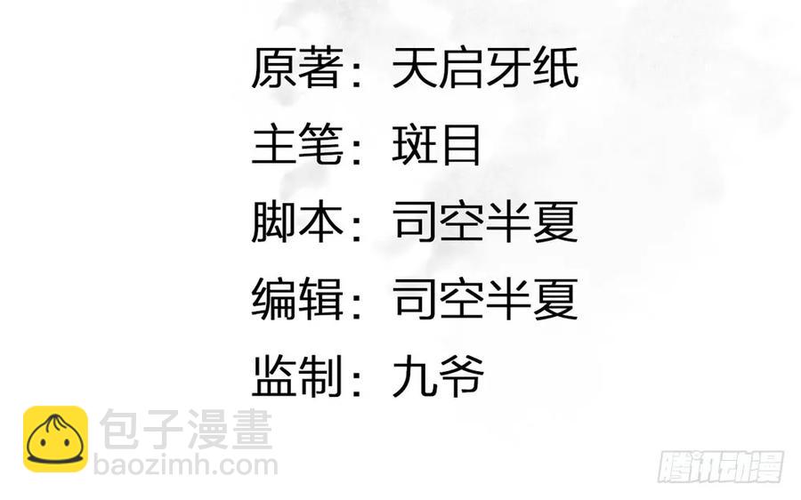 《孤鸿》怪病横行的深雾村 第3页